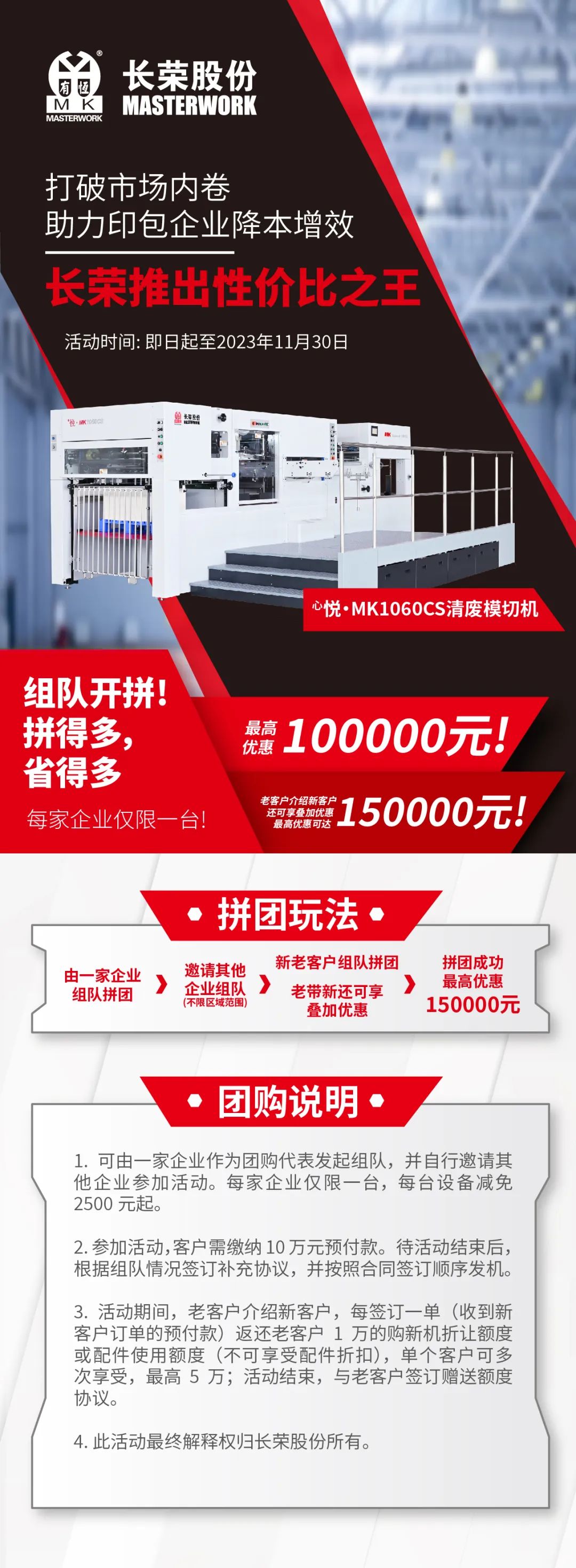 打破市場內(nèi)卷，長榮推出性價比之王，組隊開拼！