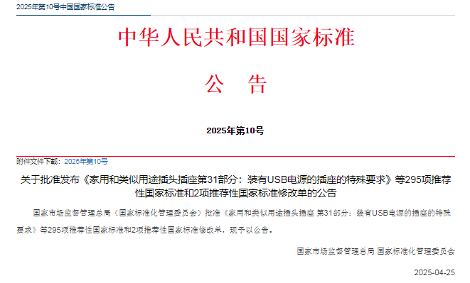 國家標準引領新里程！華宏科技稀土事業部參與制定的《釹鐵硼焙燒再生原料》國家標準獲批發布